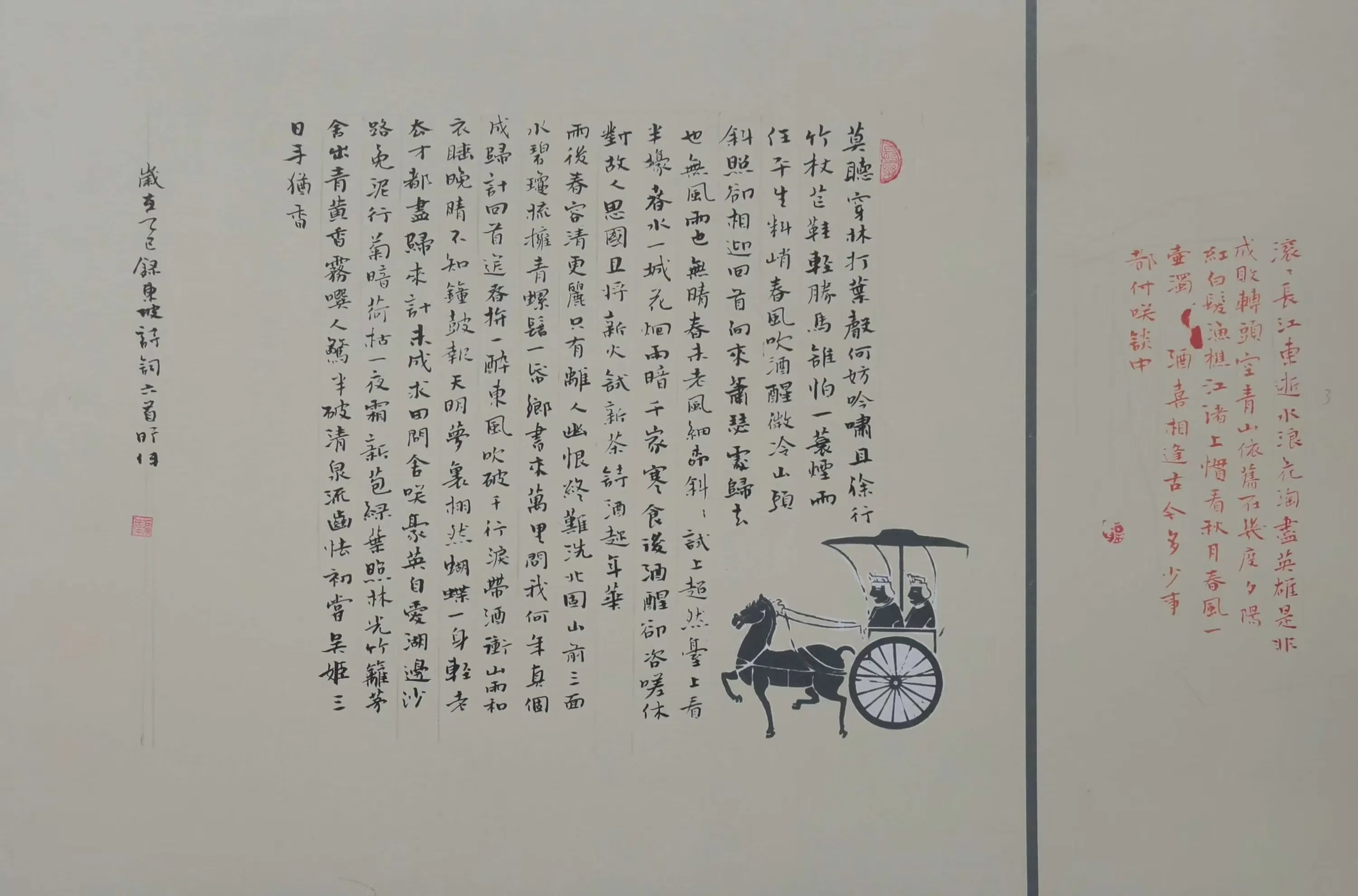 简篇-苏母故里 文润青衣 主题书画小品展