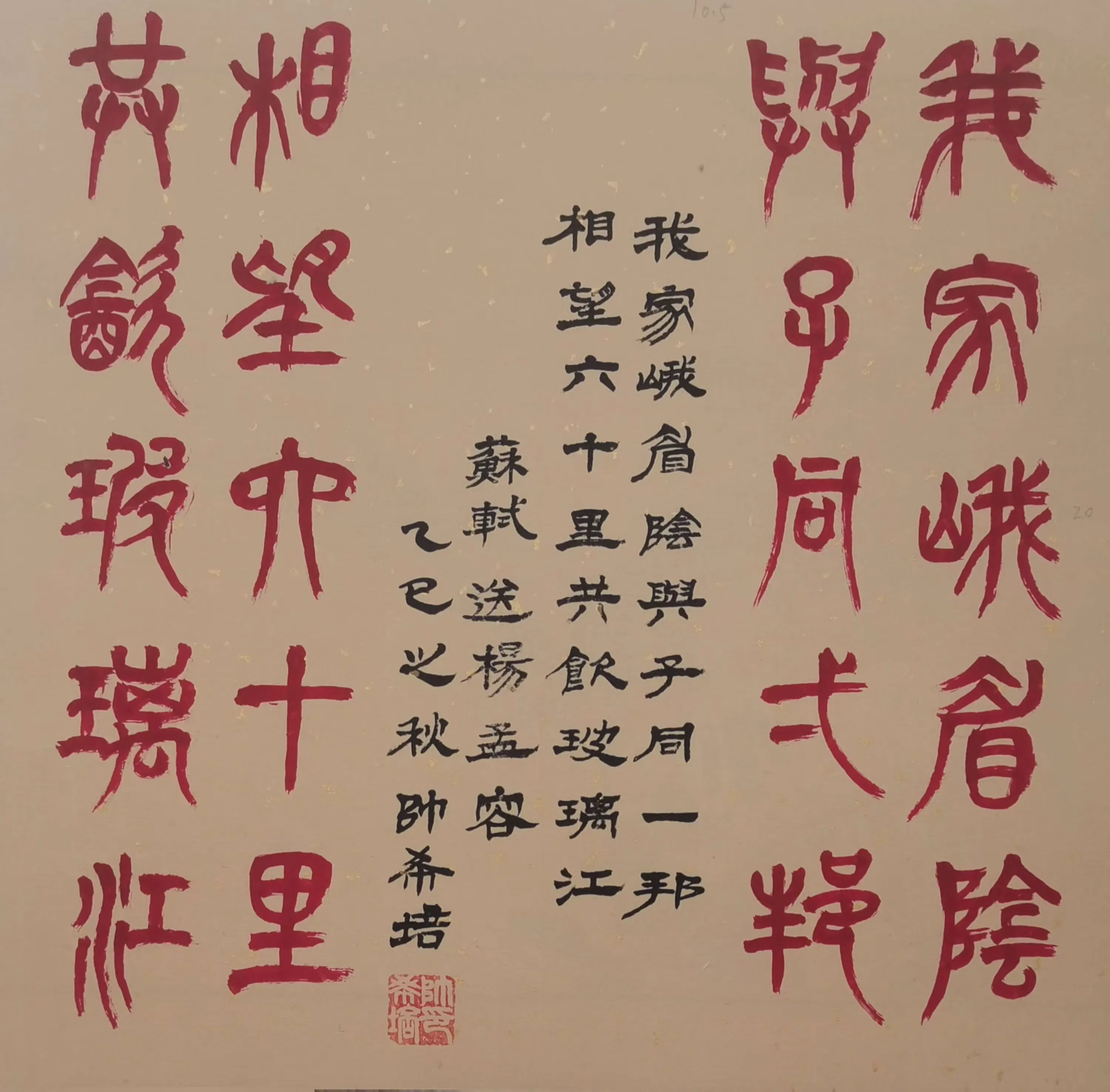 简篇-苏母故里 文润青衣 主题书画小品展