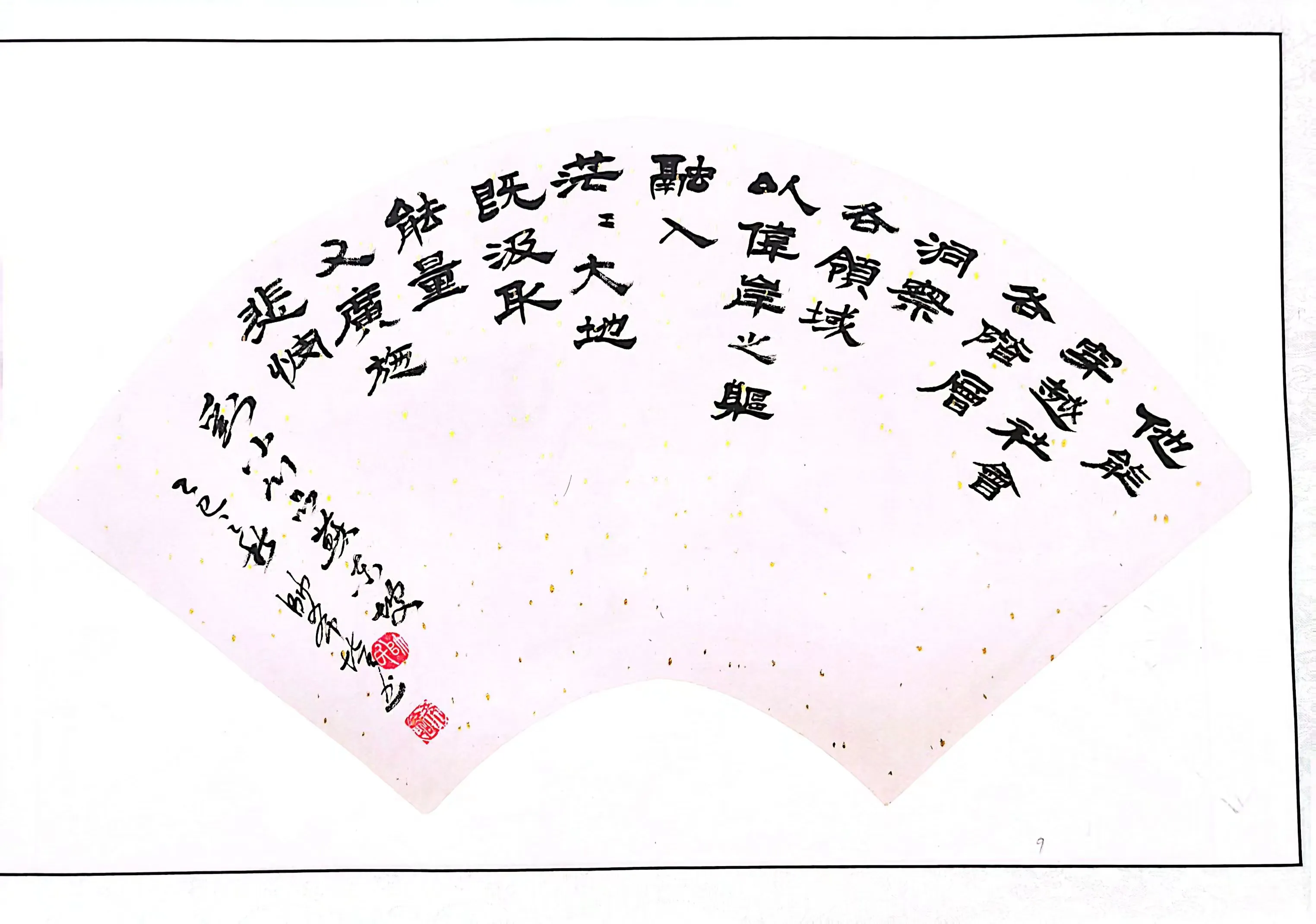 简篇-苏母故里 文润青衣 主题书画小品展