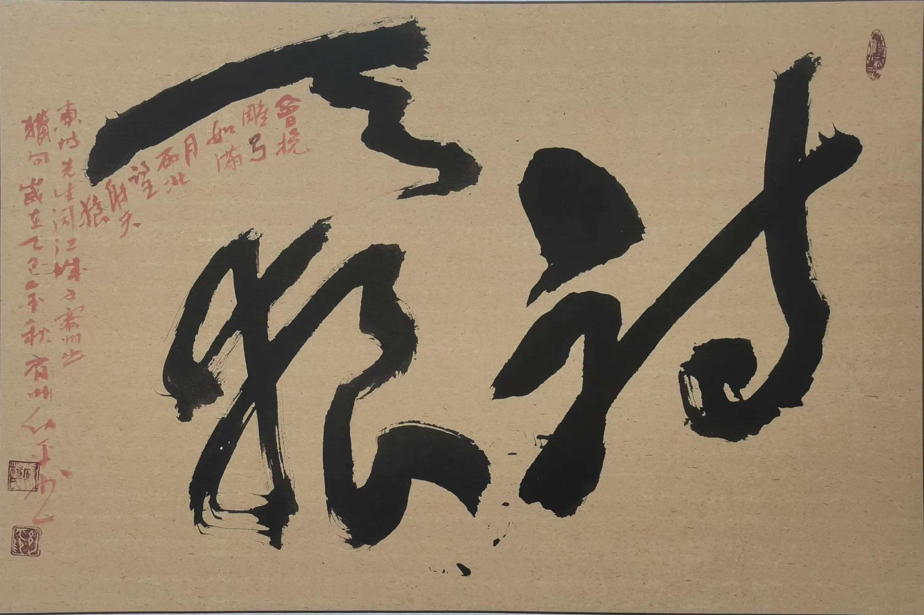 简篇-苏母故里 文润青衣 主题书画小品展