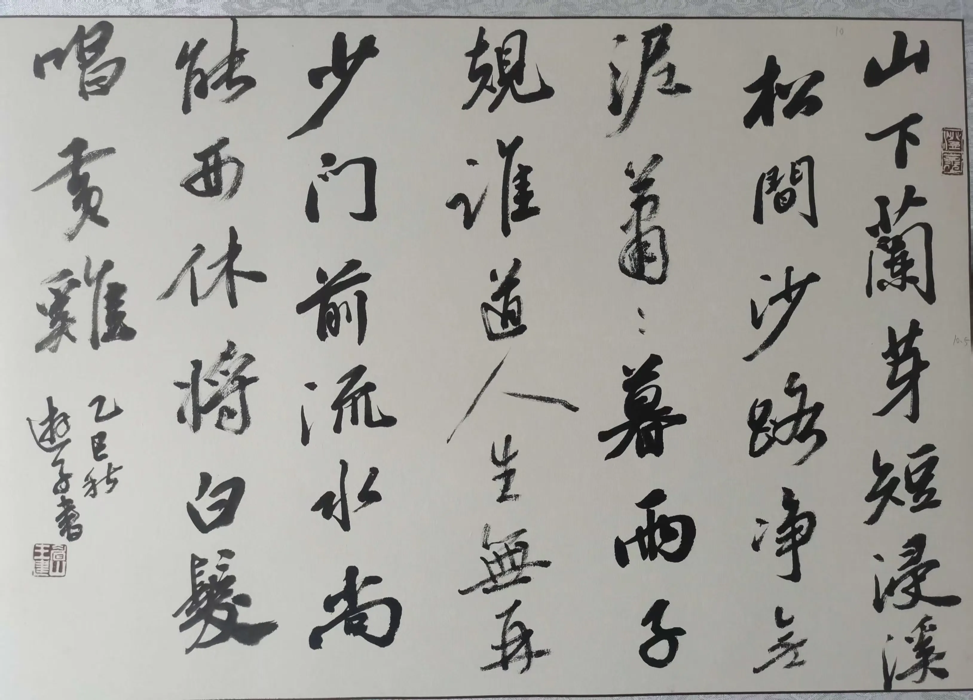 简篇-苏母故里 文润青衣 主题书画小品展