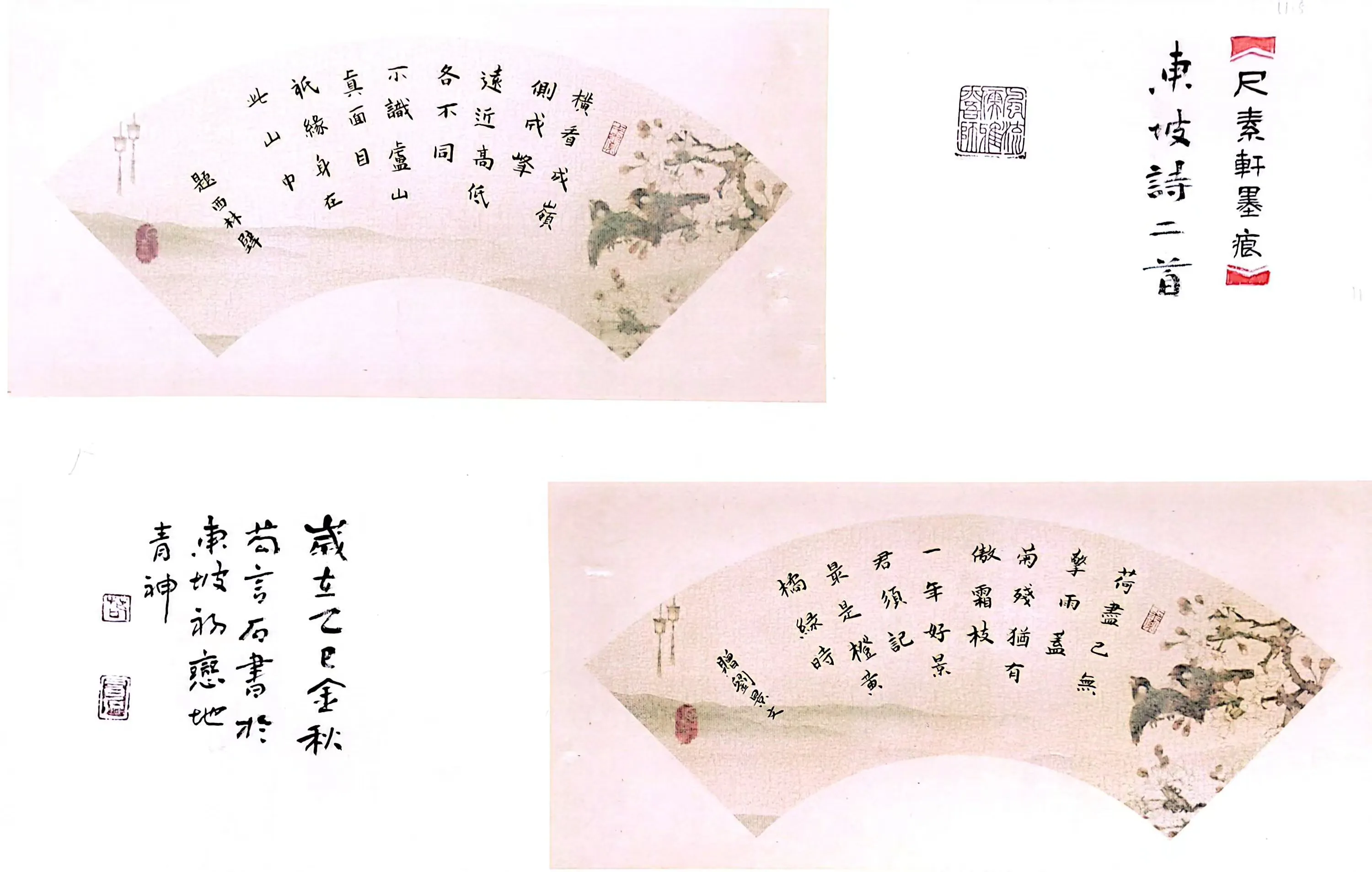 简篇-苏母故里 文润青衣 主题书画小品展