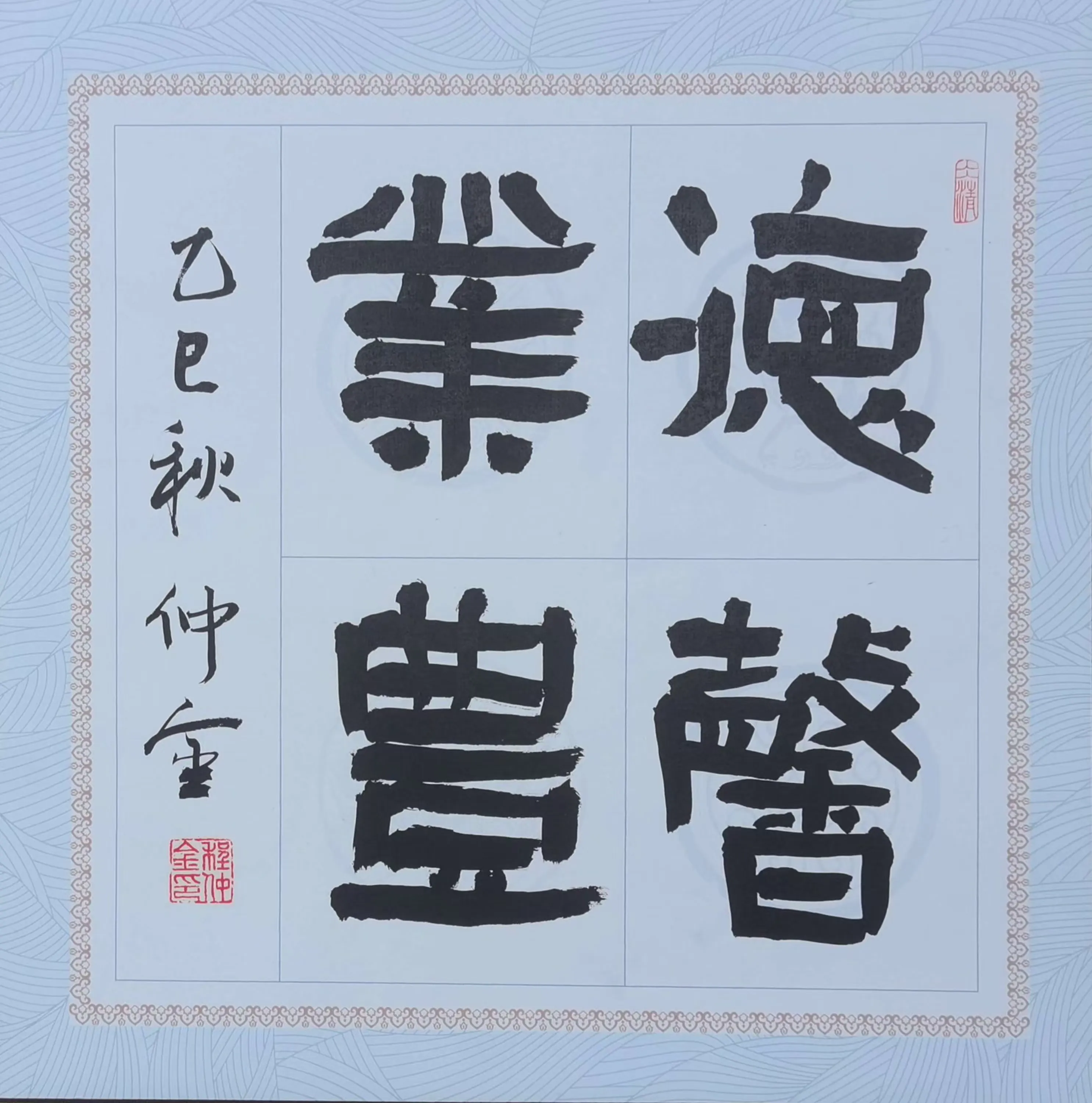 简篇-苏母故里 文润青衣 主题书画小品展