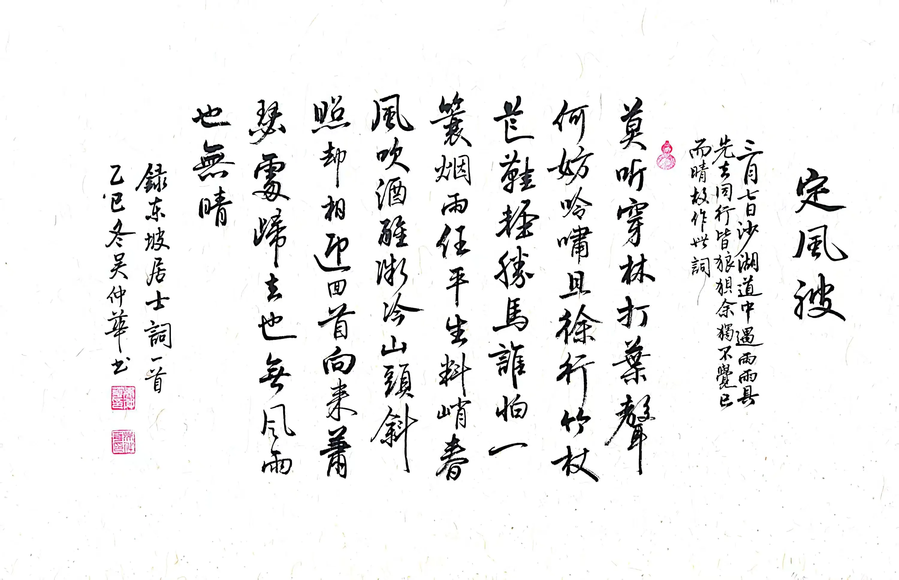 简篇-苏母故里 文润青衣 主题书画小品展