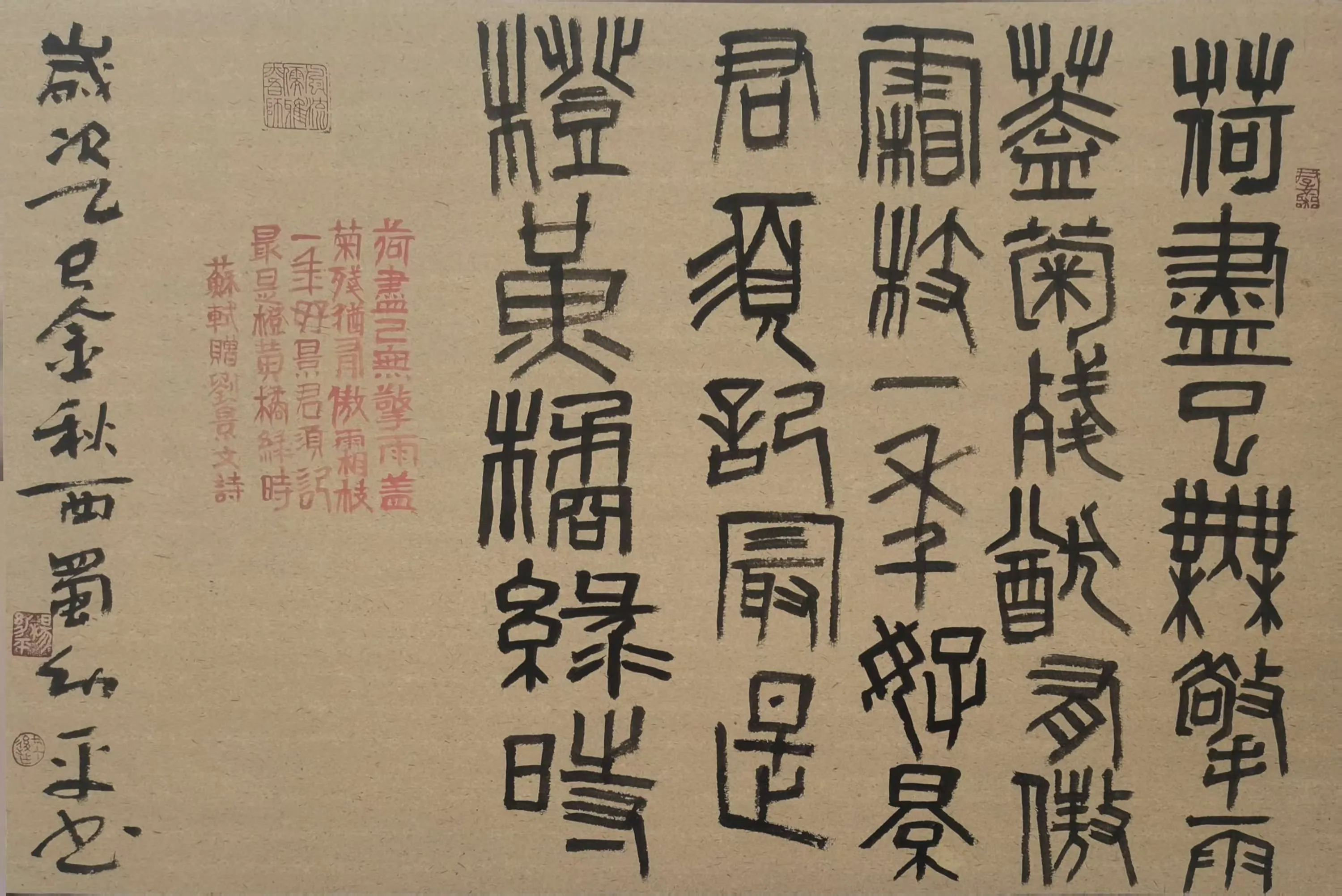 简篇-苏母故里 文润青衣 主题书画小品展