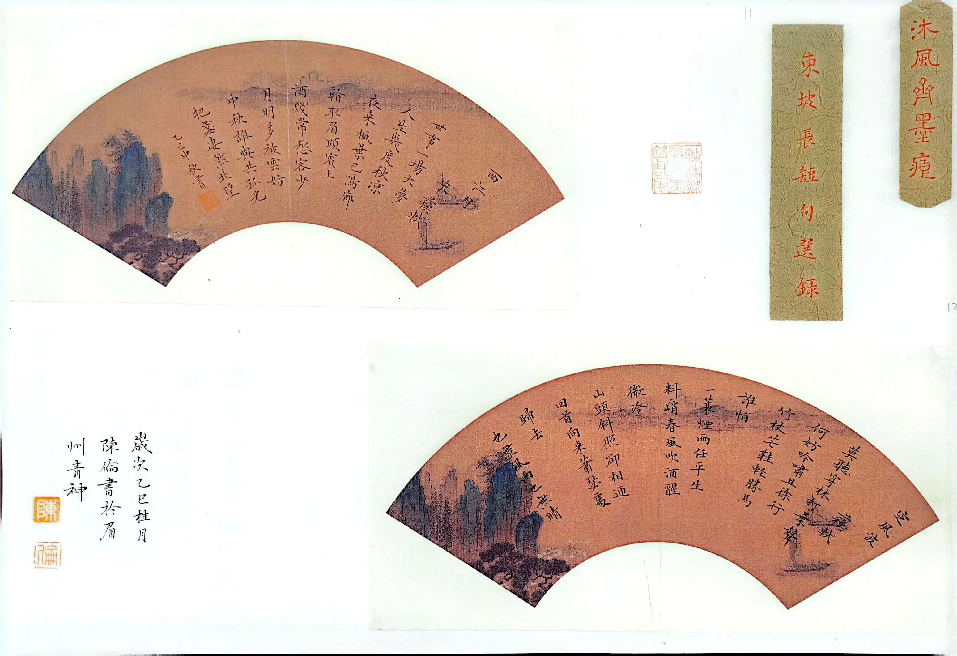 简篇-苏母故里 文润青衣 主题书画小品展