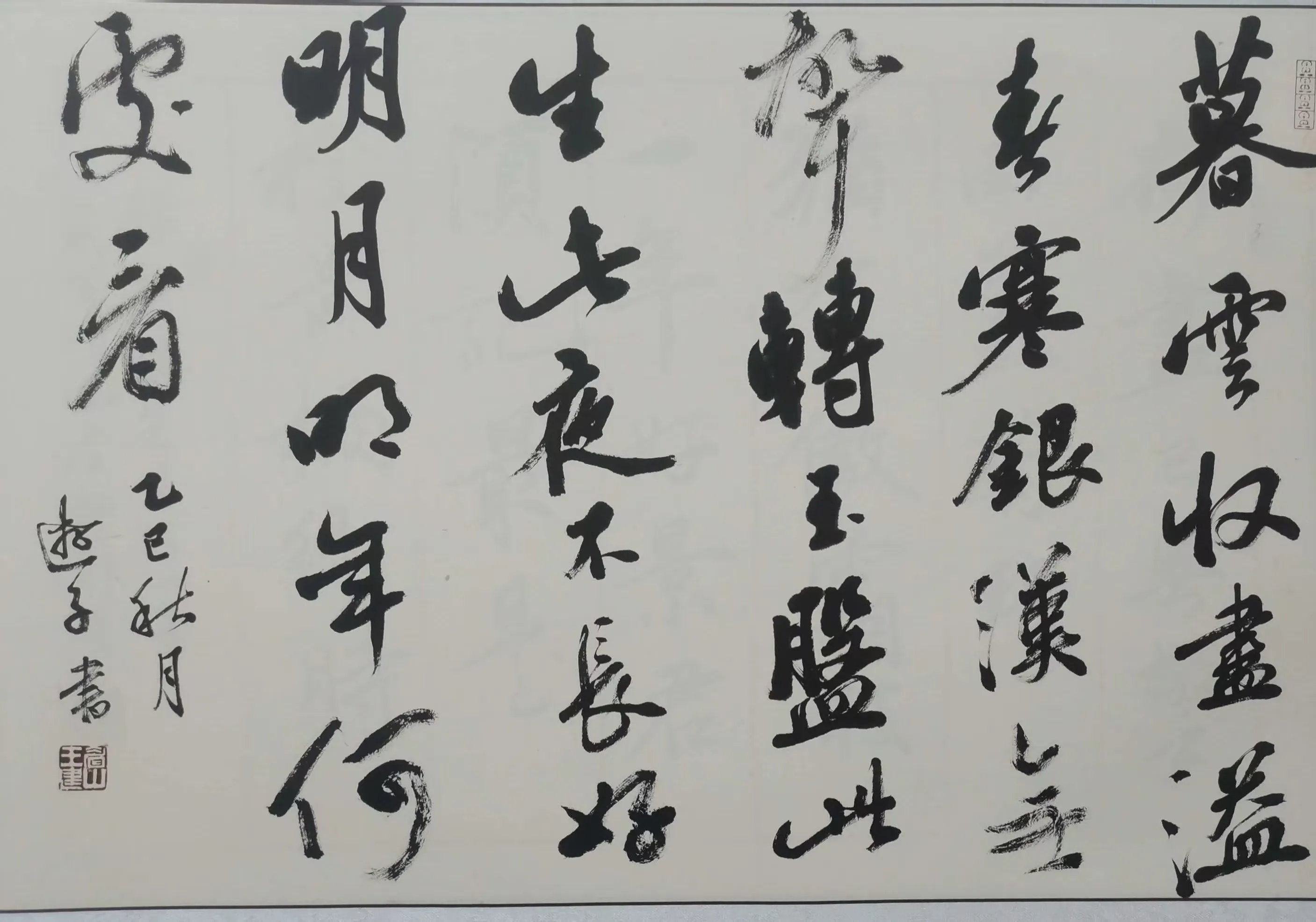 简篇-苏母故里 文润青衣 主题书画小品展