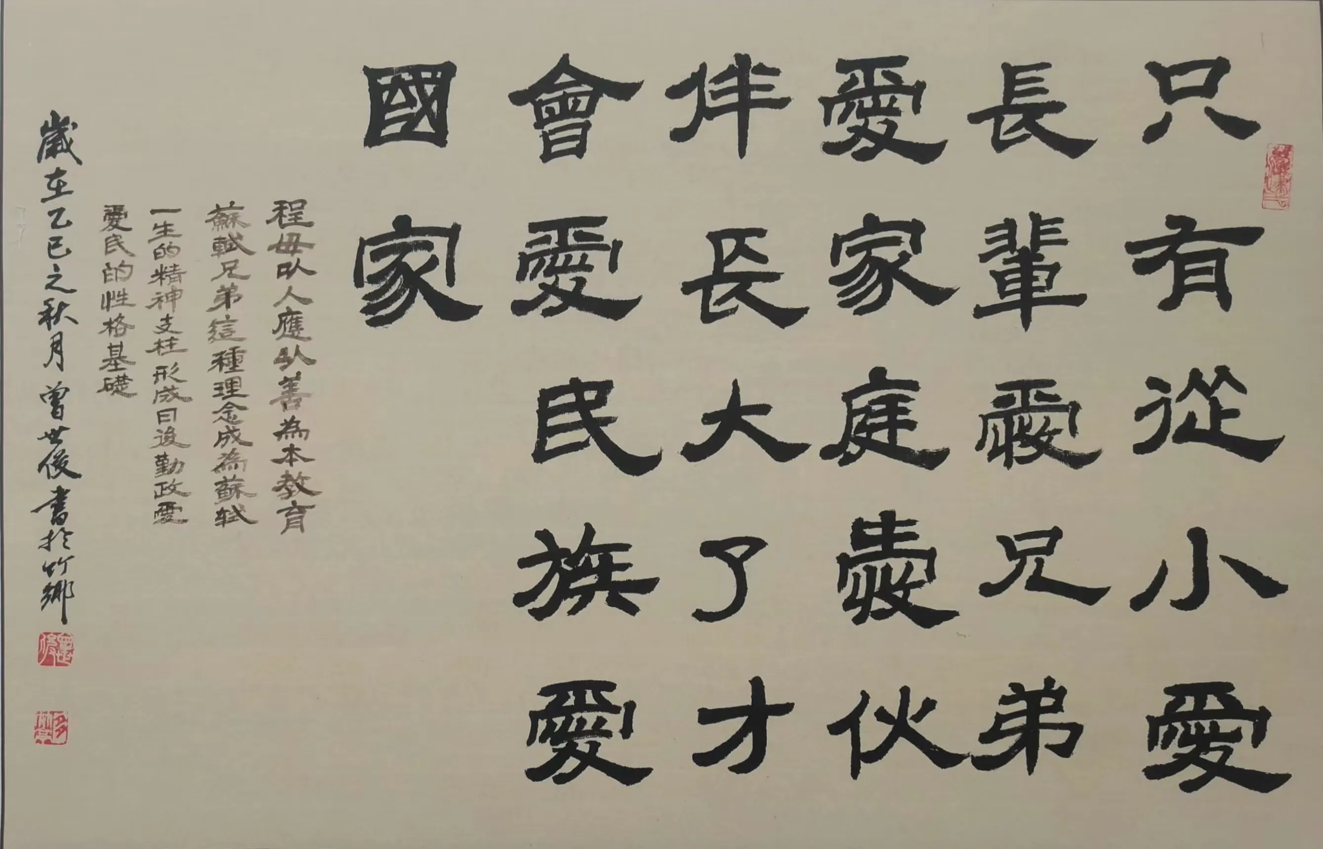 简篇-苏母故里 文润青衣 主题书画小品展