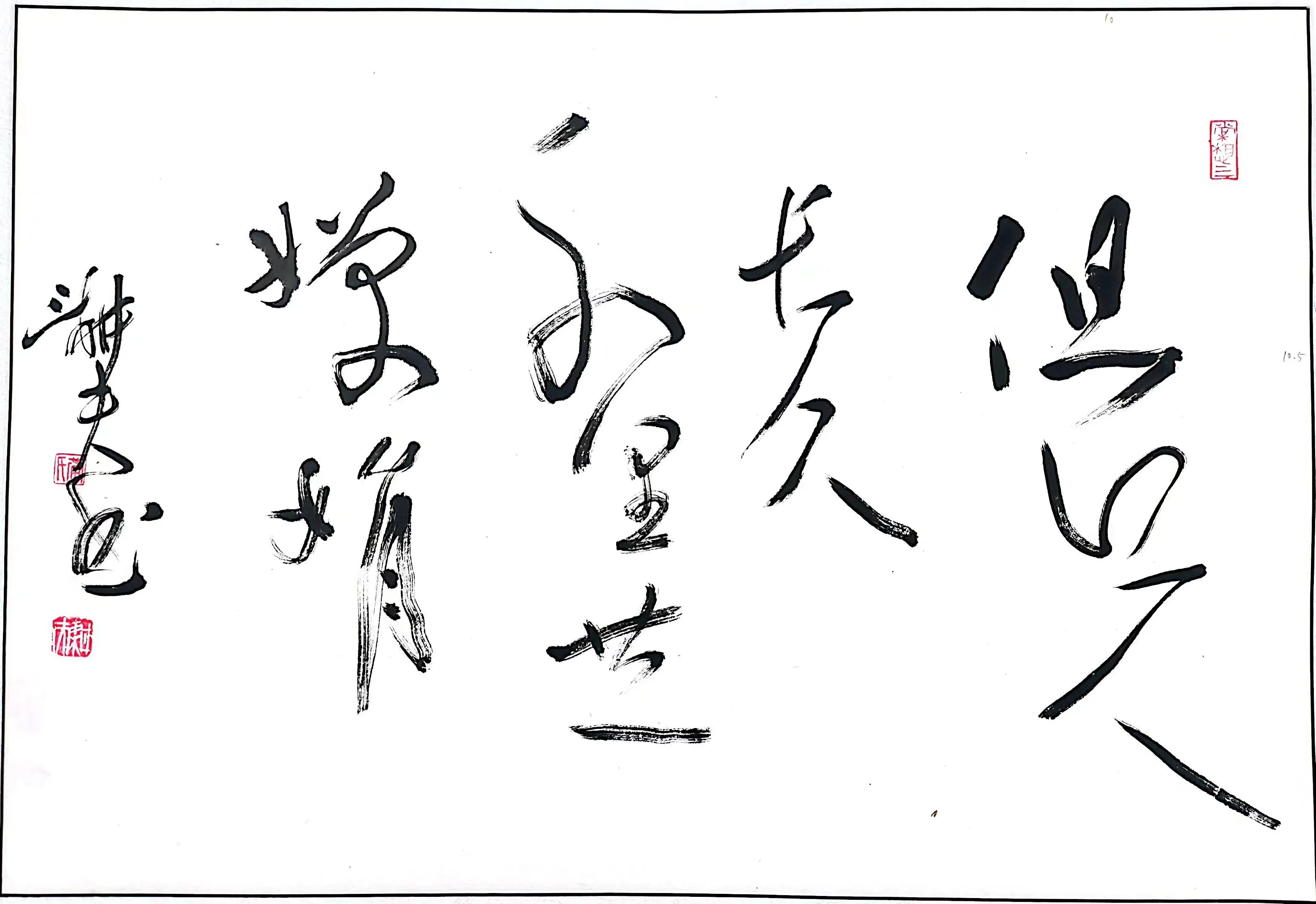 简篇-苏母故里 文润青衣 主题书画小品展