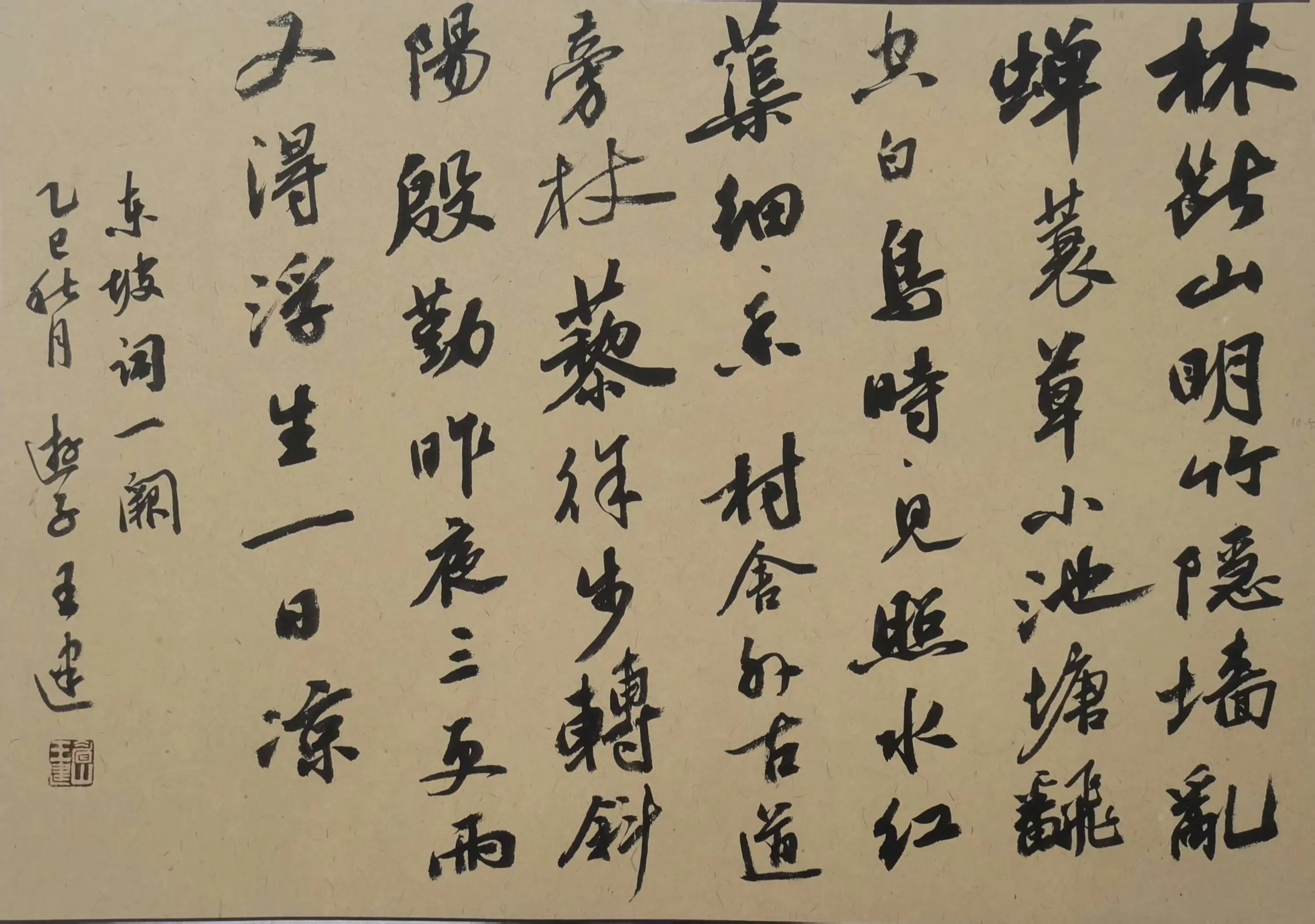 简篇-苏母故里 文润青衣 主题书画小品展