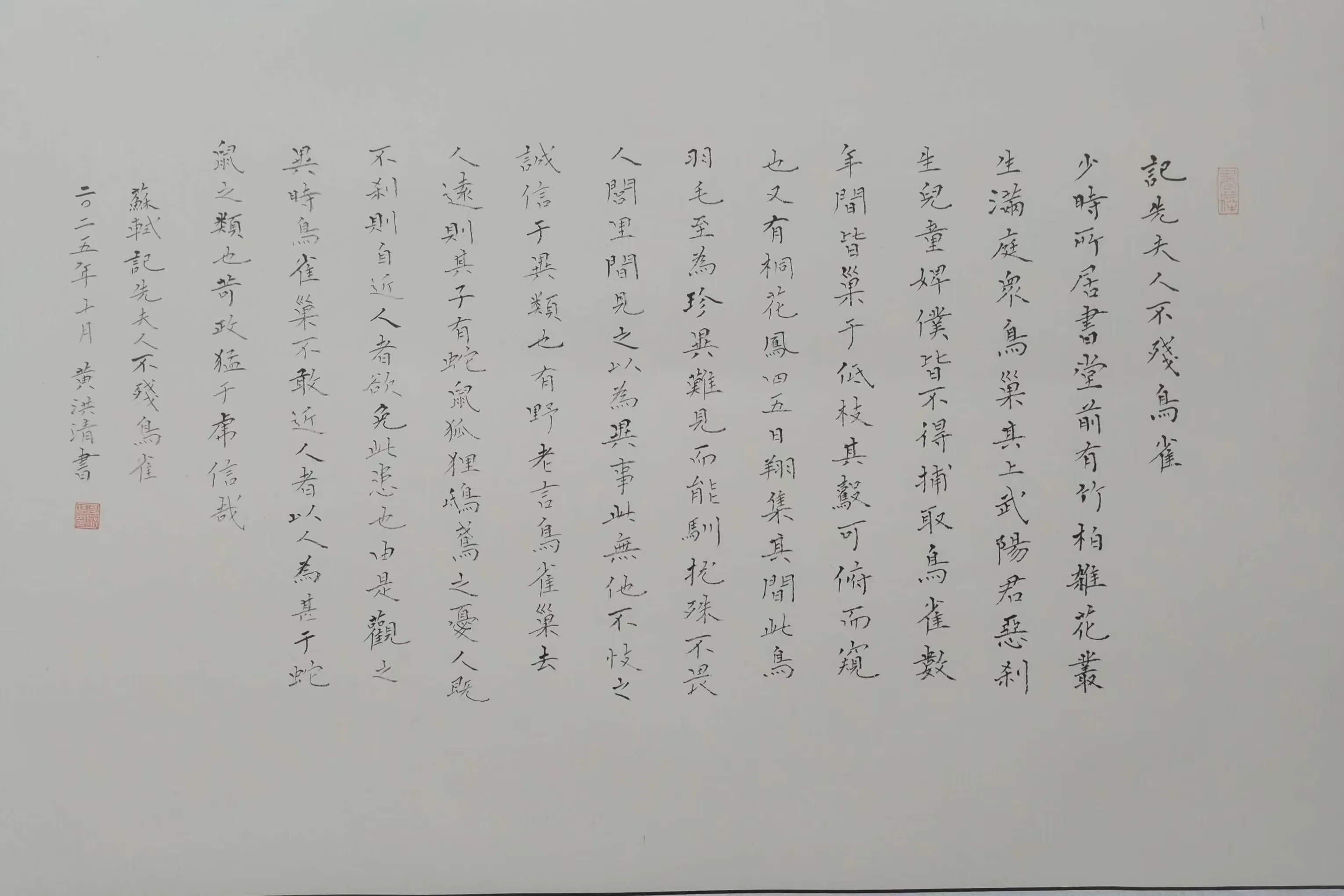 简篇-苏母故里 文润青衣 主题书画小品展