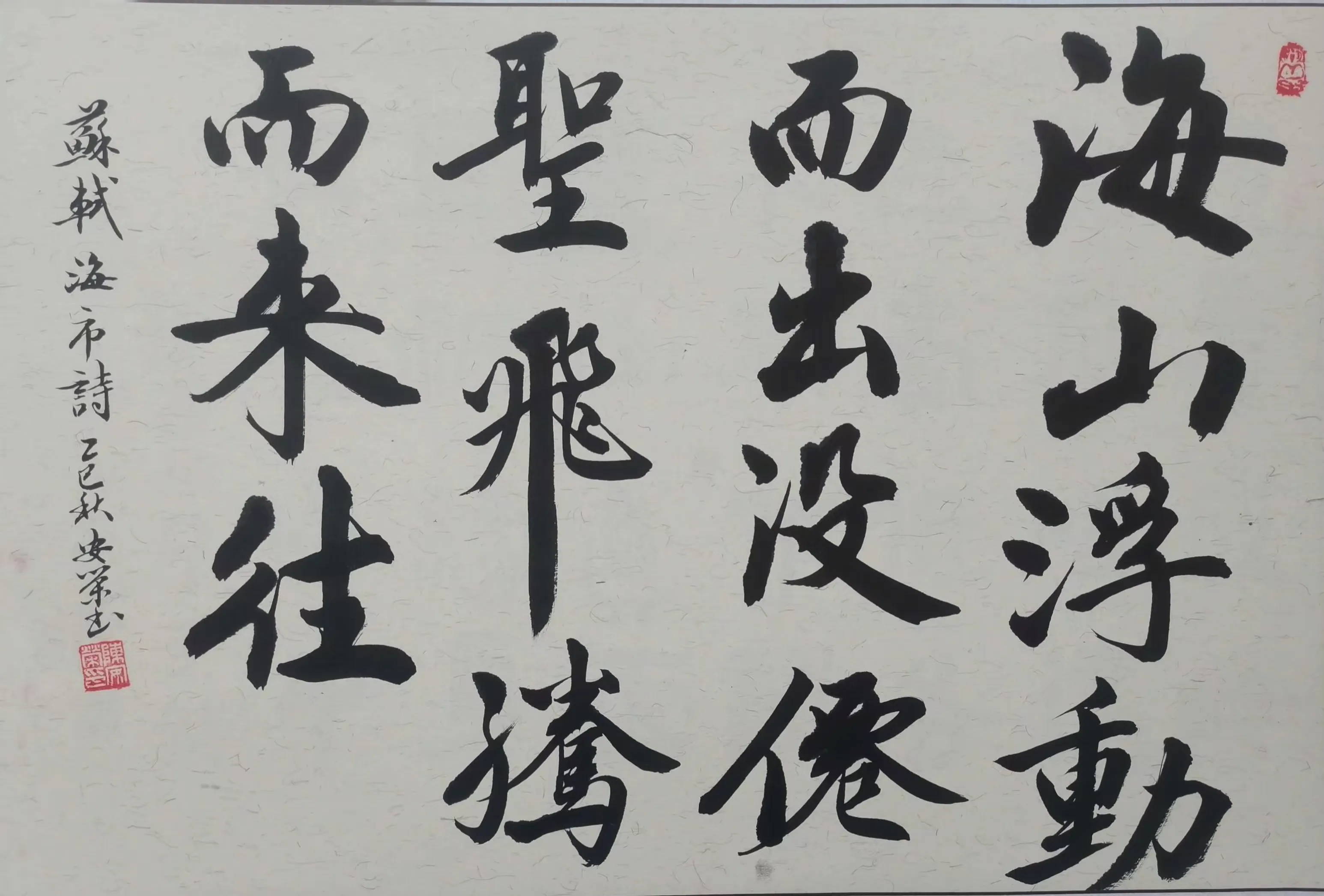 简篇-苏母故里 文润青衣 主题书画小品展