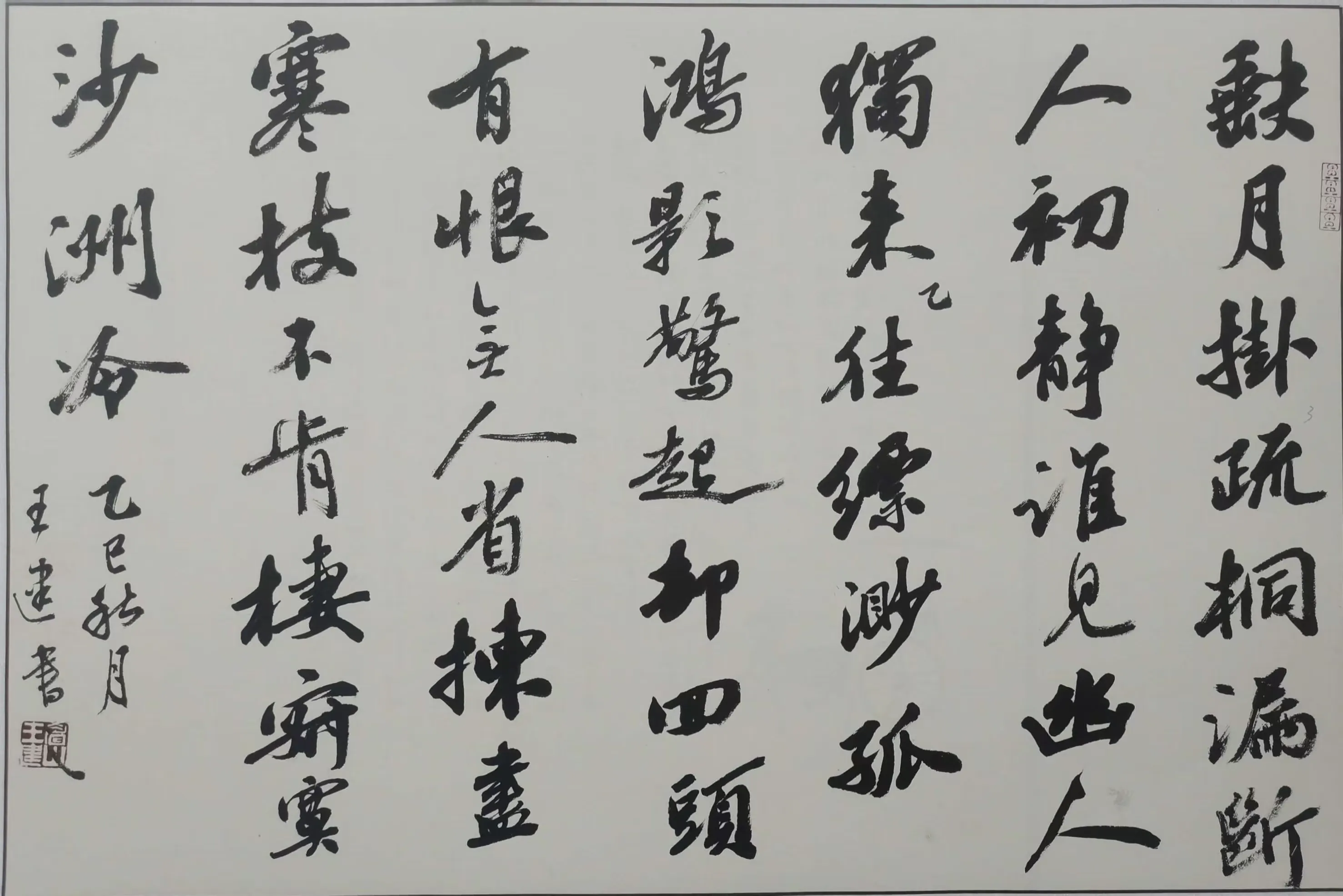 简篇-苏母故里 文润青衣 主题书画小品展