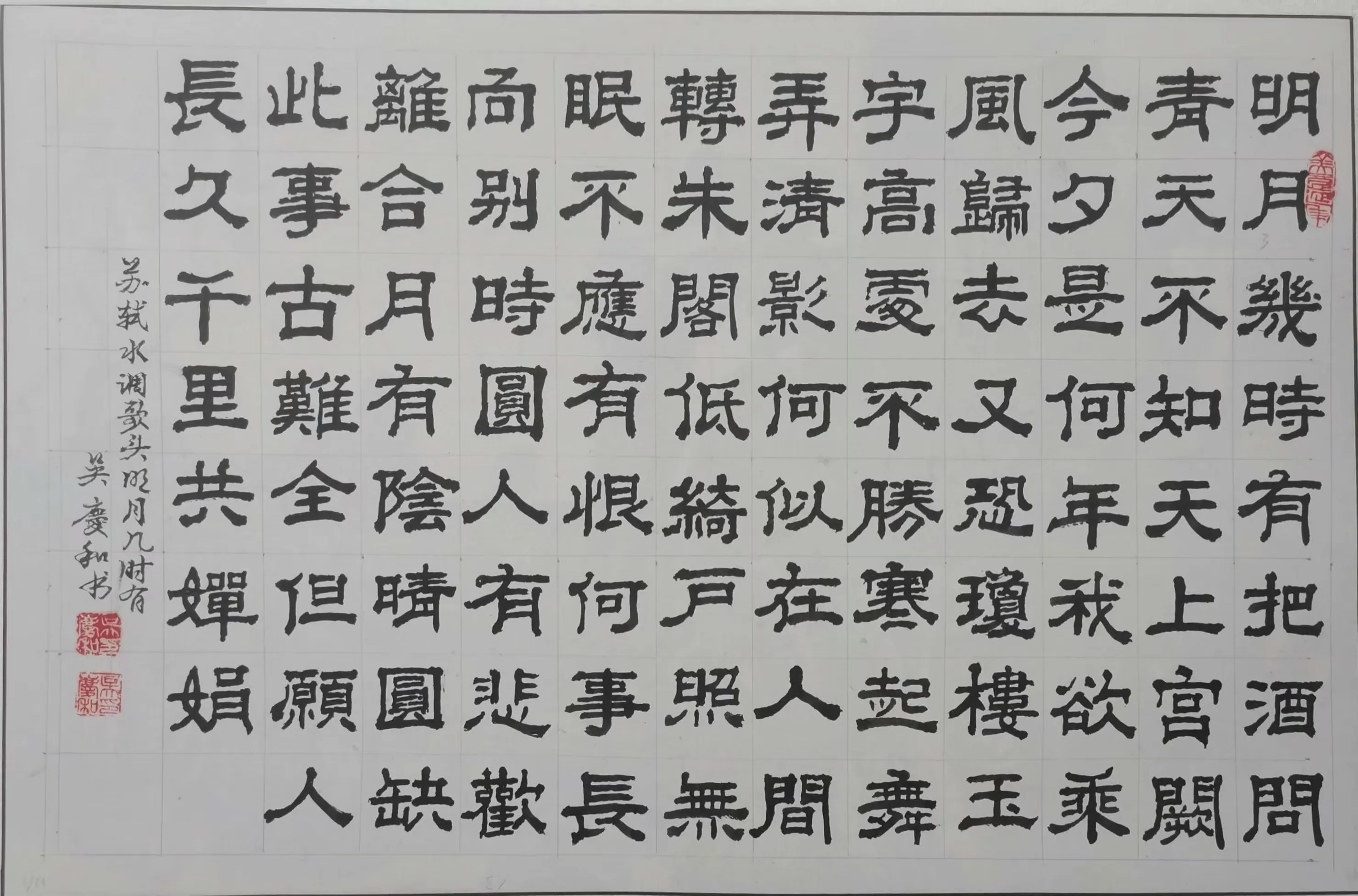 简篇-苏母故里 文润青衣 主题书画小品展