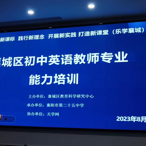 【新集中学曾广喜】讲经布道传真言，脚踏实地望腾飞……