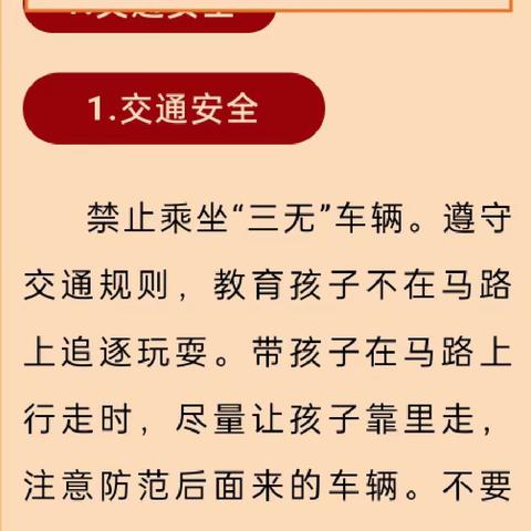 【放假啦！】润驰绿洲幼儿园2024年寒假放假通知及温馨提示