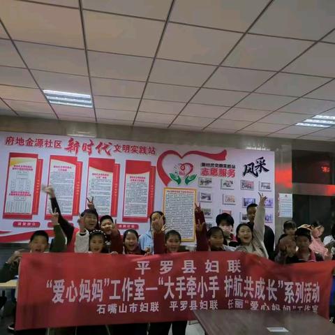 爱心妈妈志愿服务“大手牵小手 护航共成长”系列活动