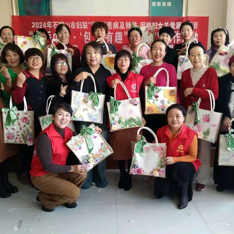 2024年石嘴山市妇联“两癌”患病及特殊困难妇女服务项目‖“巧手巾帼 ‘包’你有趣”手工DIY制作活动