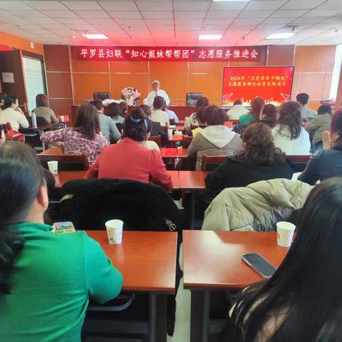 2024年度“兰花芬芳巾帼红”志愿服务孵化培育实践项目‖知心姐妹帮帮团“六帮”推进会