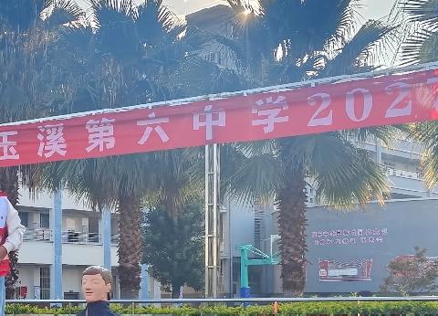 护航生命，“救”在身边——玉溪第六中学新生入学培训应急救护知识普及