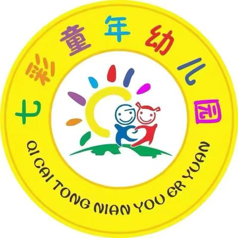 2024白音他拉七彩童年幼儿园﻿秋季招生开始啦!