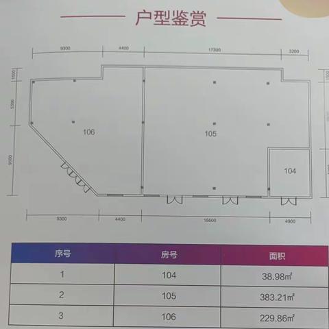 石景山学府金街旺铺 联系电话：18813115683