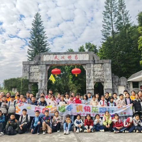 与自然握手，携快乐同行 ﻿——乐贝儿托管研学活动纪实