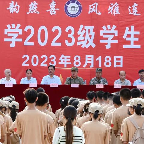 炼青春意志，铸国防意识