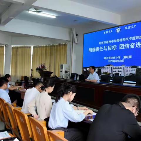 礼润师德 从“新”出发