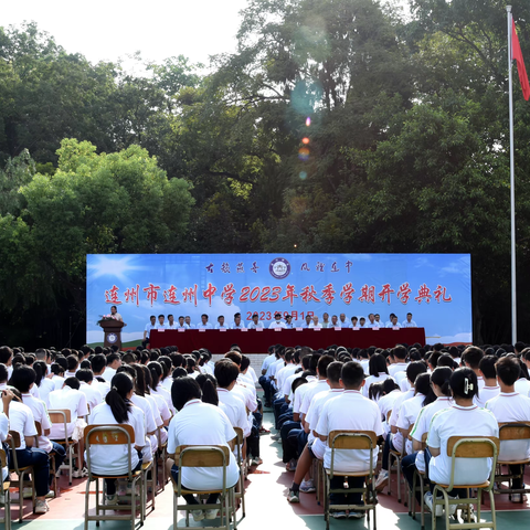 青春年少当励志 踔厉奋发启新程
