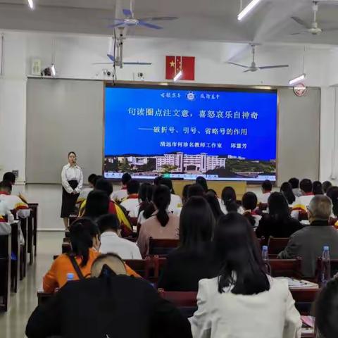 借力广州名师资源，赋能高质量发展
