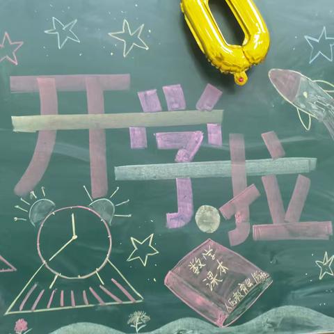 二月春风启新程， 青春奋斗正当时 —高二1班2月学习小结