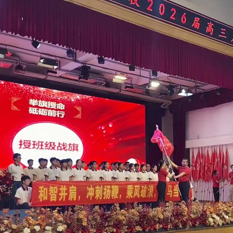 在激励与专注中启航——高三1班9月小结