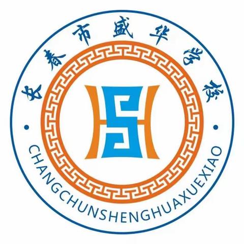 文明交通 绿色出行---长春市盛华学校致家长一封信