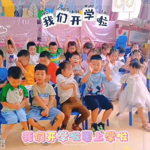 开学🏠第一课，安全＂每一刻＂——小太阳幼儿园“开学第一课”