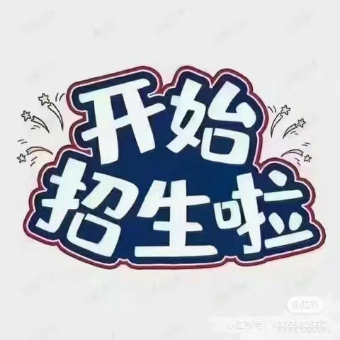 梦想，从这里起航—— 万全镇平安小学2024年秋季招生啦