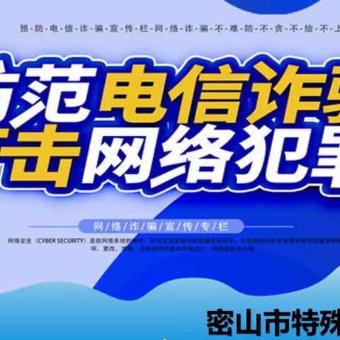 密山特殊教育学校致家长一封信