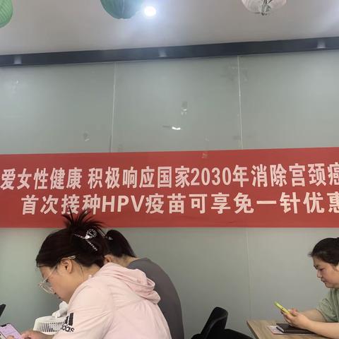 关爱女性健康 兴隆园积极响应国家2030年消除宫颈癌行动