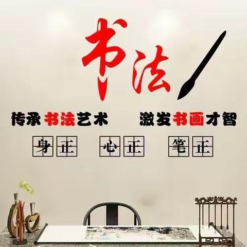 【书香假期】读书养才气 练字润书香———芦草沟镇乌拉斯台小学学生暑假练字活动记实