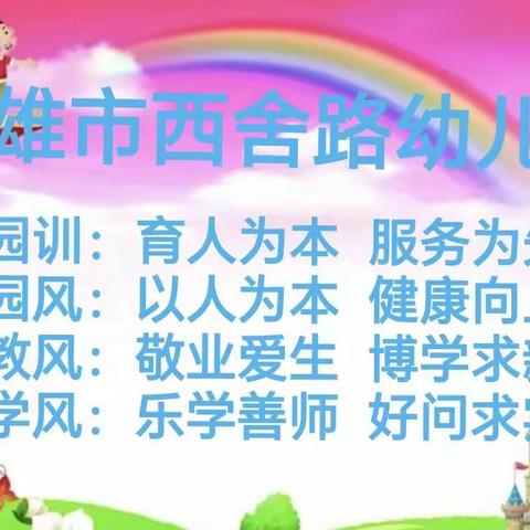 爱上幼儿园，快乐“美”一天