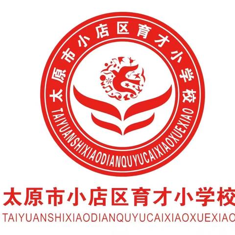 幸福童年，共育花开——2024育才小学五年级秋季家长会