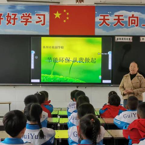 智慧平台助力生态文明教育——播种绿色的种子收获环保的梦想