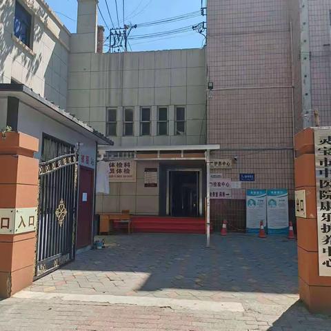 灵宝市中医院护养中心:为住养老人提供一个专业的医疗护理及温馨的家