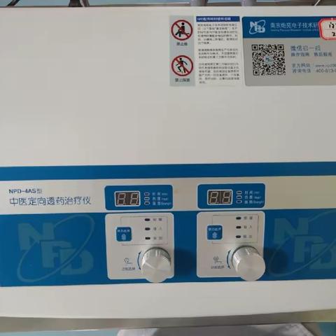 特色治疗一不打针不吃药  疼痛三科的中医定向透药治疗