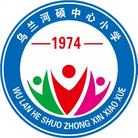 乌兰小学欢迎您