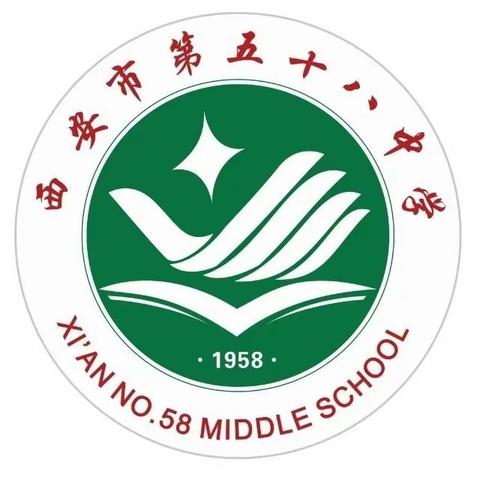 【未央教育·西航二中教育集团·西安市第五十八中学校区】首届高中办学纪实（6）