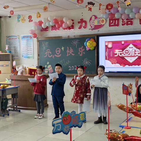 童心飞扬，元旦快乐——金海岸小学2022级1班庆元旦活动