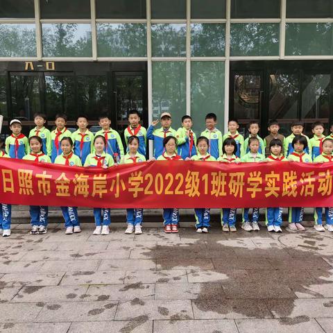 走进人防科技，科普生存技能——日照市金海岸小学2022级1班参观市人防科技馆纪实