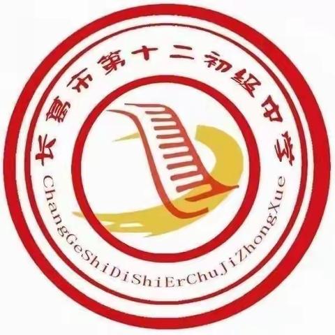 不负“师光”，浪漫同行——长葛市第十二初级中学教师节趣味活动