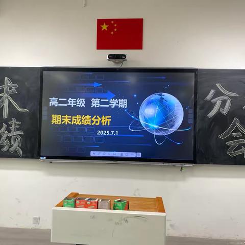 行稳致远,步履生花——西安市第83中学高二年级期末考试成绩分析